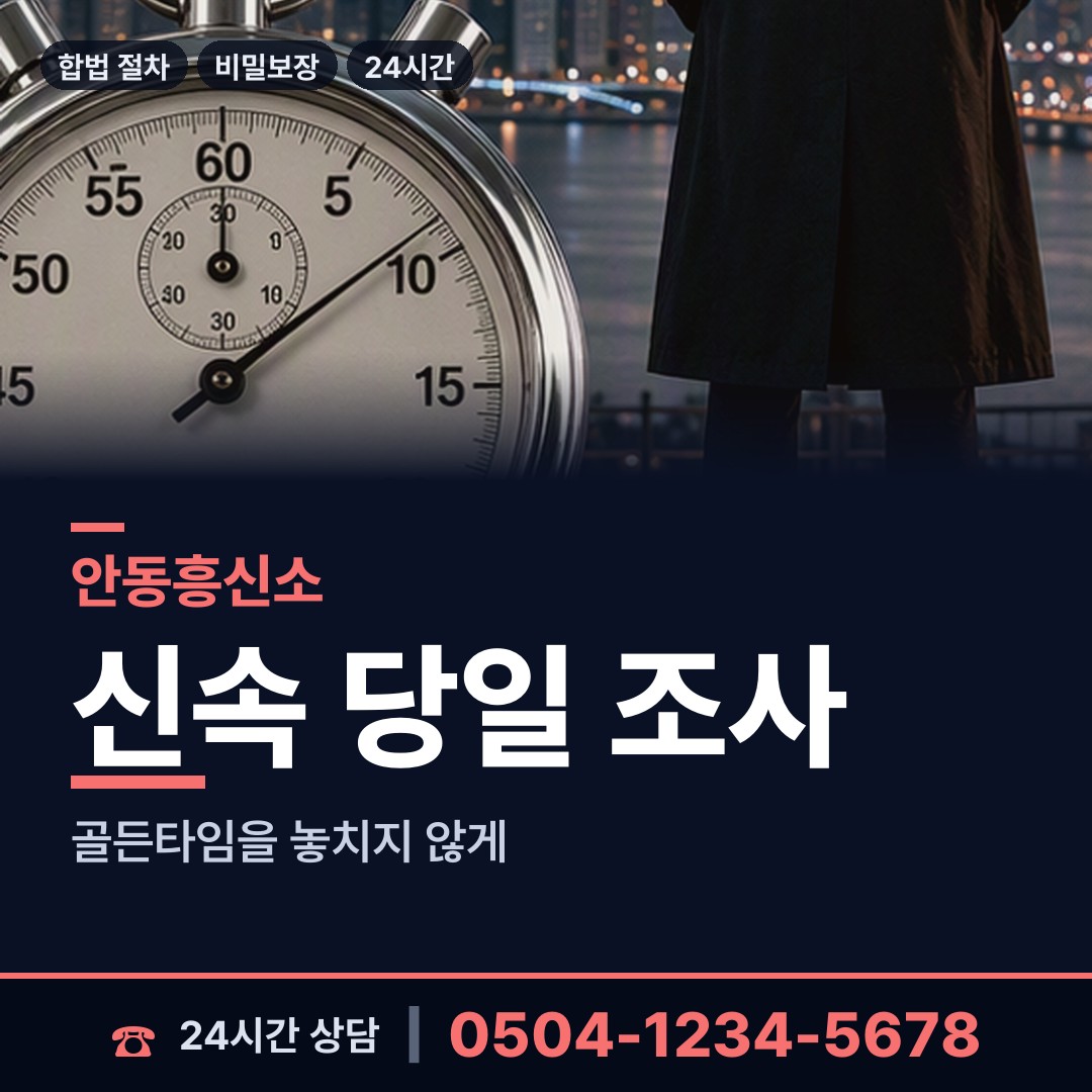 안동 임동면 옛애인찾기 상담 안내