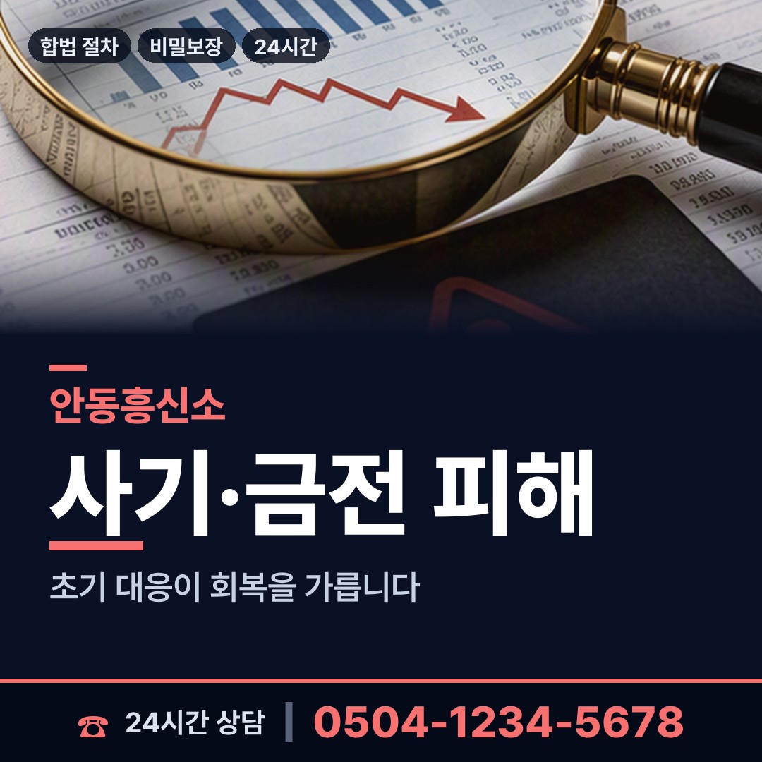 안동 임동면 배우자의심 상담 안내