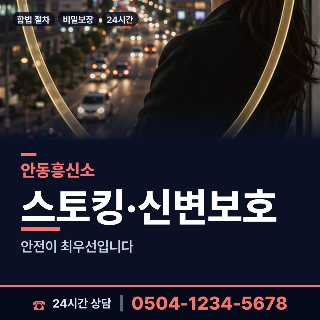 안동 임동면 동창찾기 상담 안내