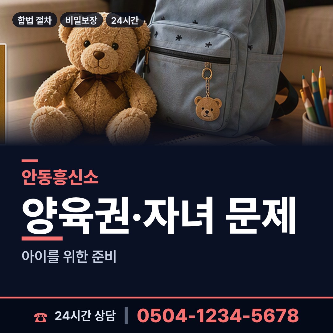 안동 임동면 내연남조사 상담 안내